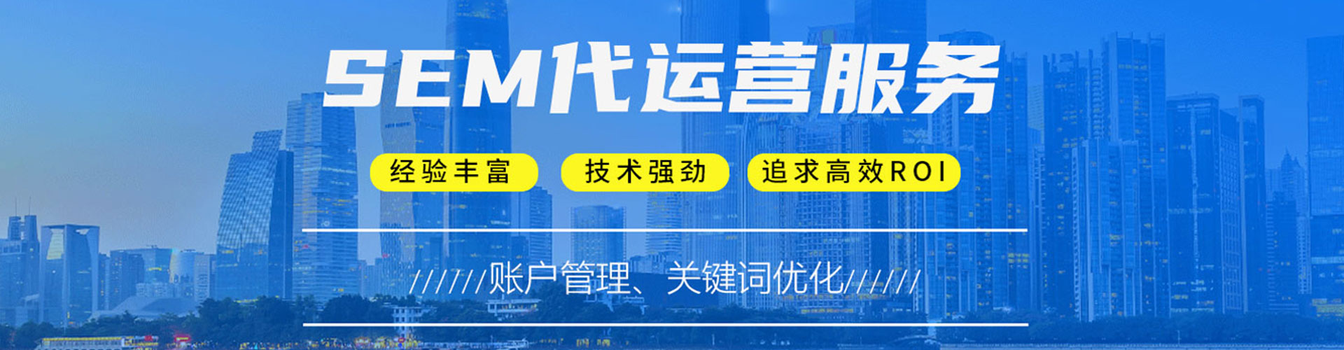 应城百度sem